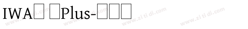 IWA明 太Plus字体转换